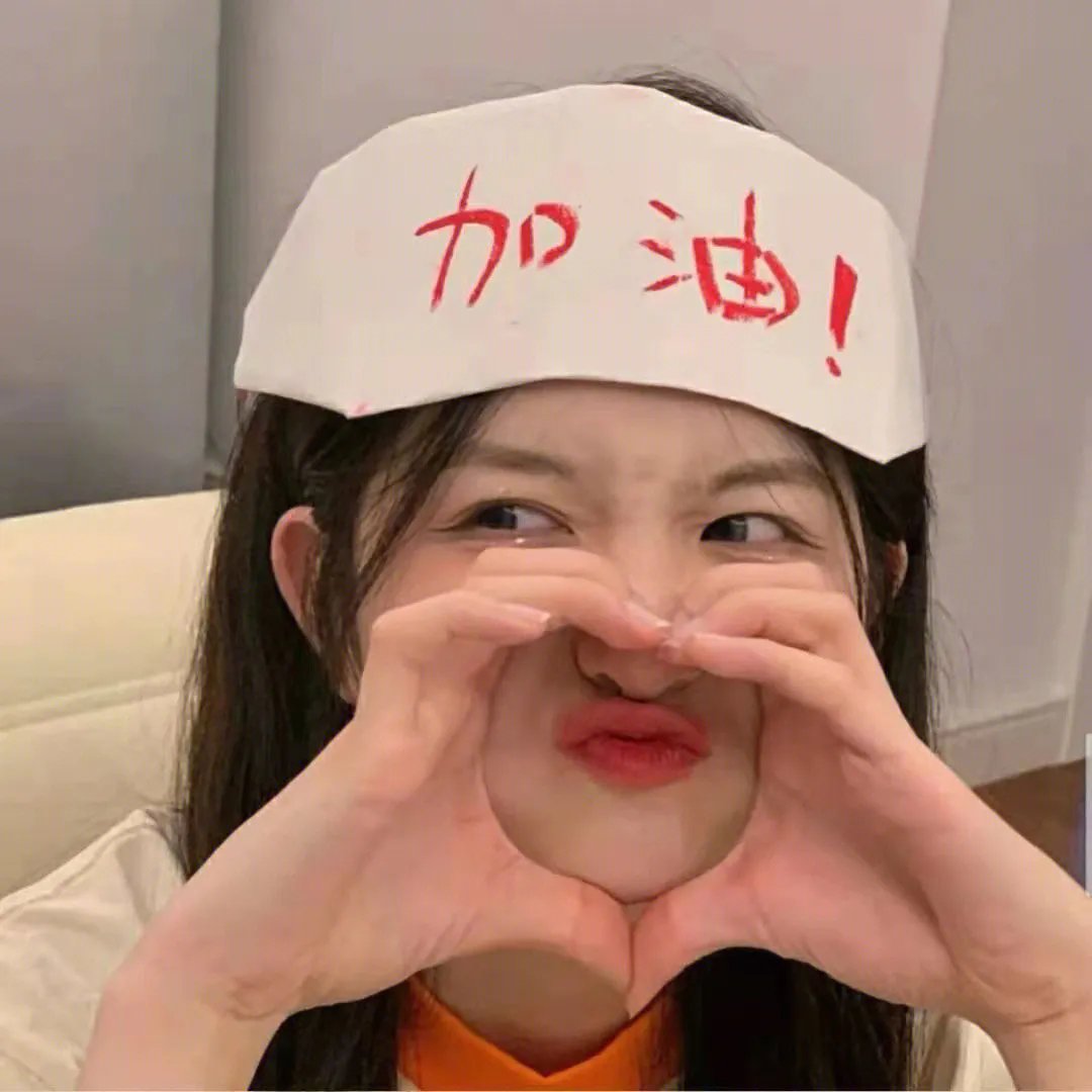 你是我的美味